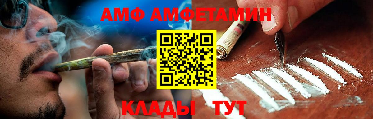 Amphetamine 97% Буйнакск