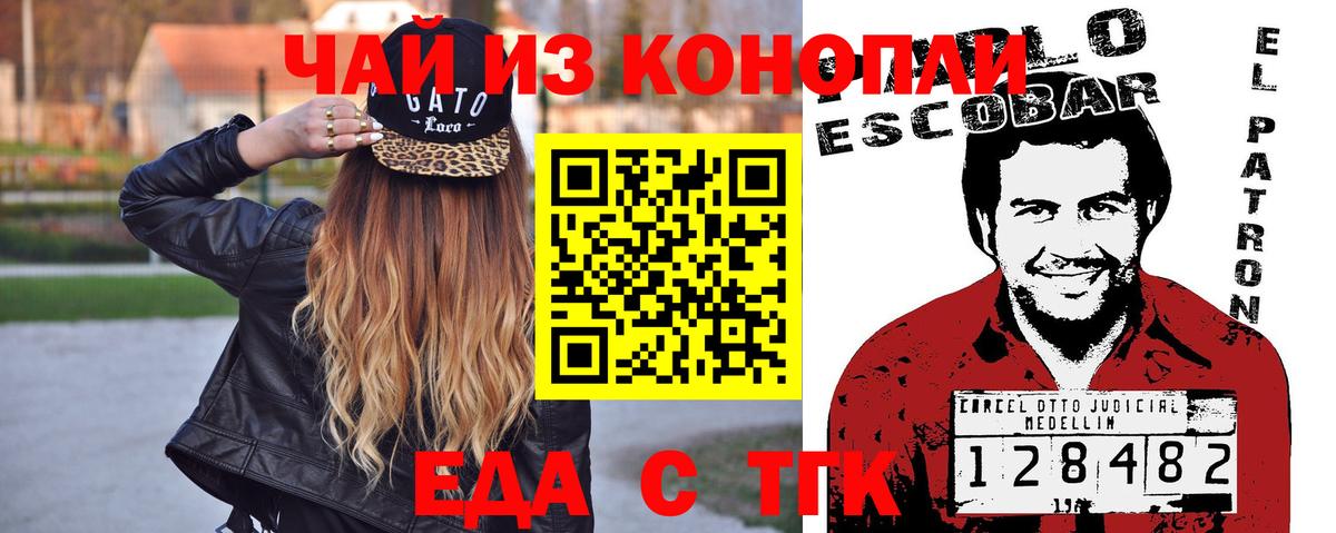 Буйнакск  Еда ТГК марихуана  Вход с VPN 