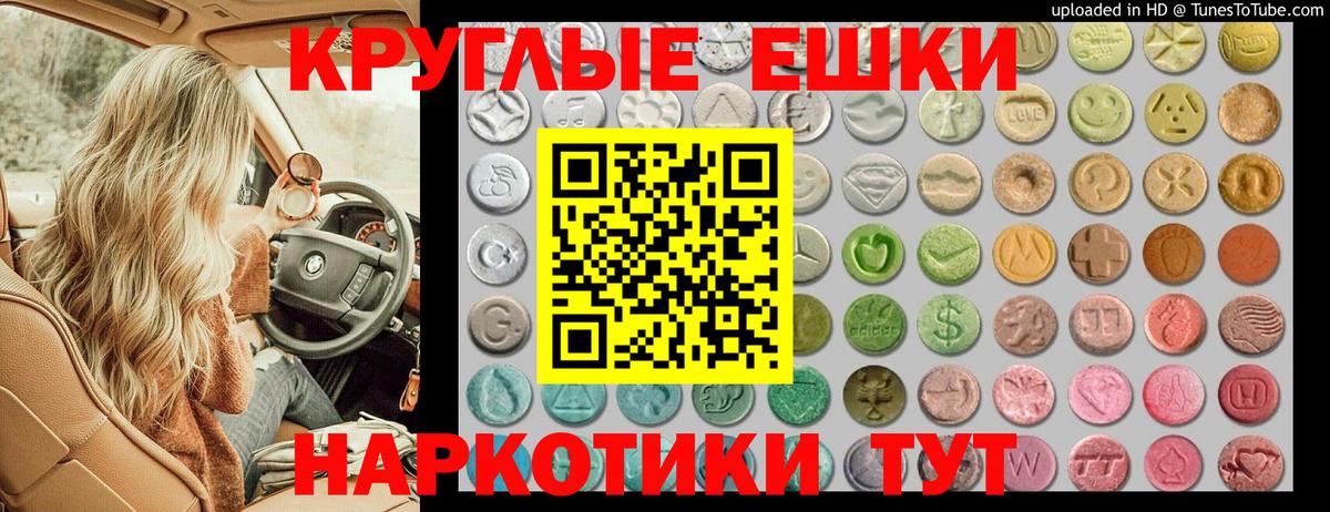 Ecstasy диски Буйнакск