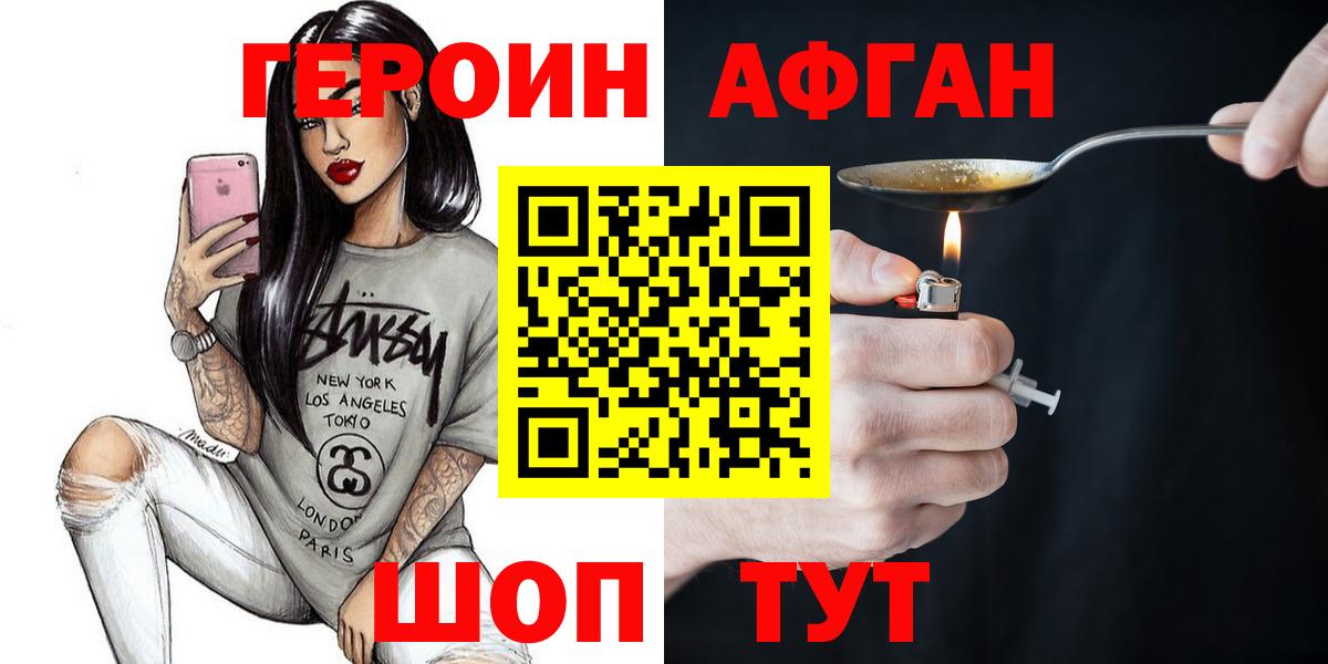 Героин VHQ Буйнакск