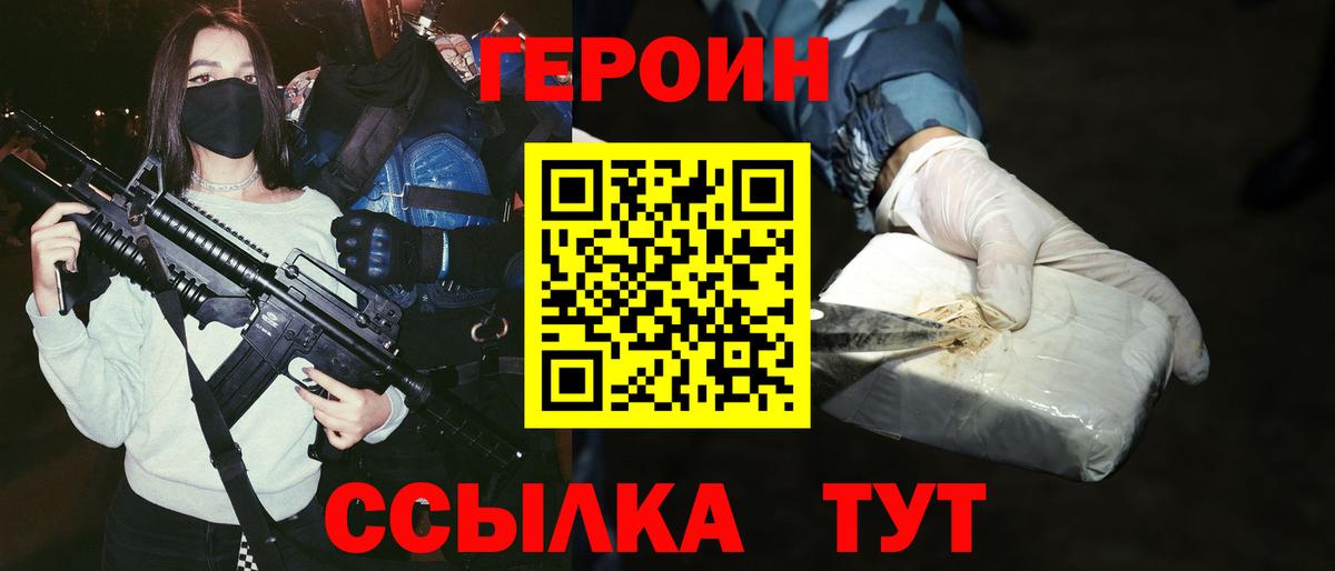 Героин  Вход с VPN  Буйнакск  ГЕРОИН хмурый 