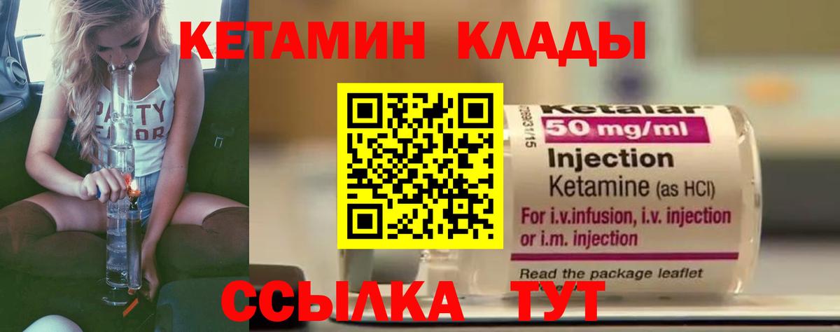 Буйнакск  Кетамин VHQ  Вход с VPN  Кетамин ketamine 