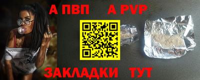 альфа пвп Кинель