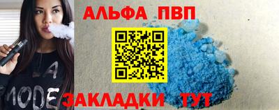 альфа пвп Кинель