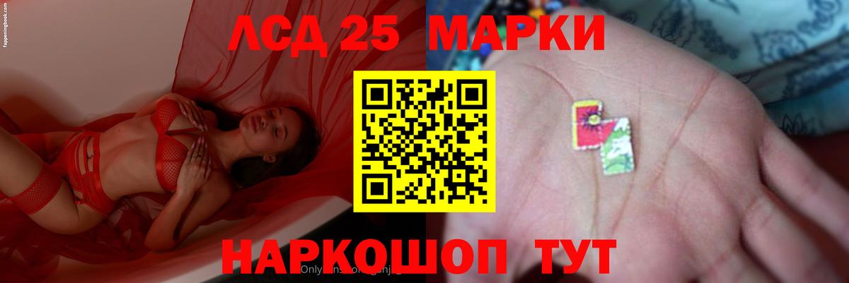 Лсд 25 экстази кислота Буйнакск