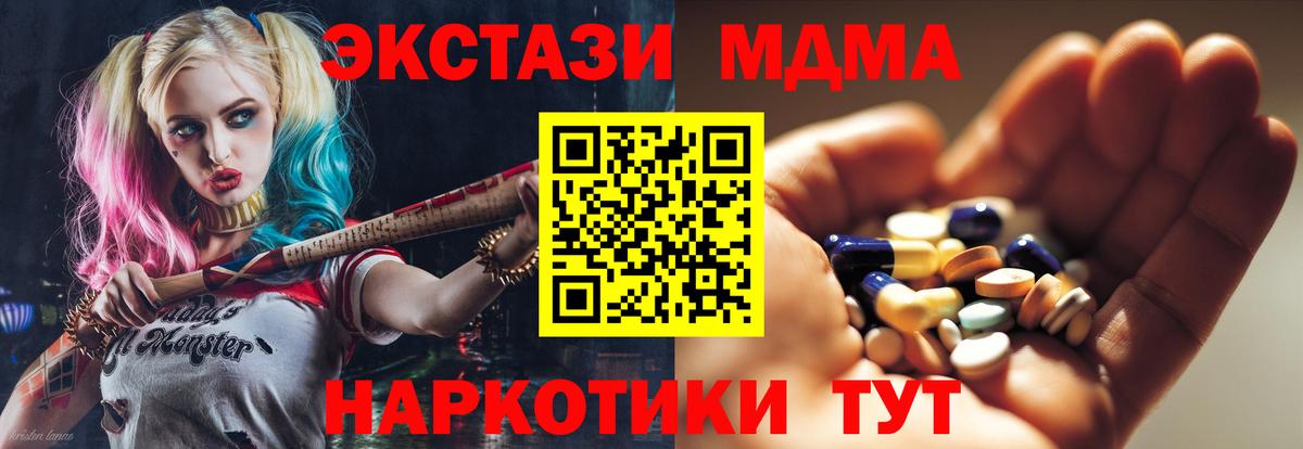 МДМА VHQ  MDMA Molly  Буйнакск  Вход с VPN 