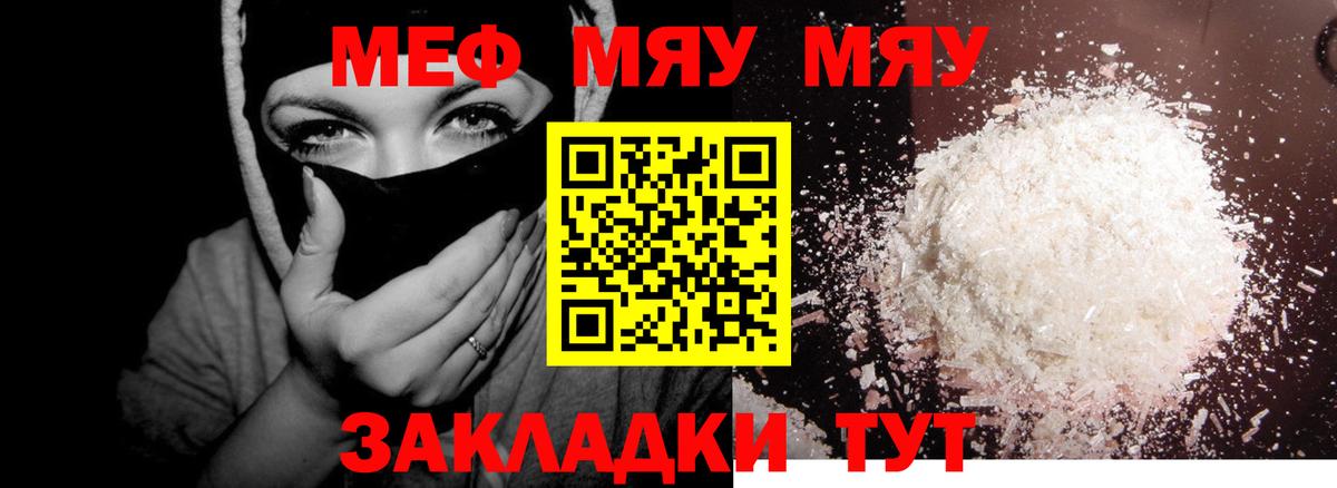 Мефедрон мука  Мефедрон  Буйнакск  Вход с VPN    ссылки  МЕФ мяу мяу 