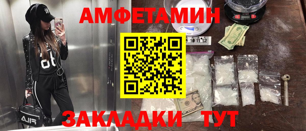 МЕТАМФЕТАМИН винт Буйнакск