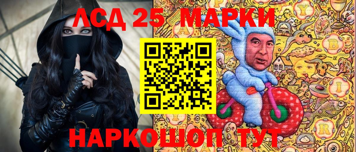 Наркотические марки 1,8мг Буйнакск