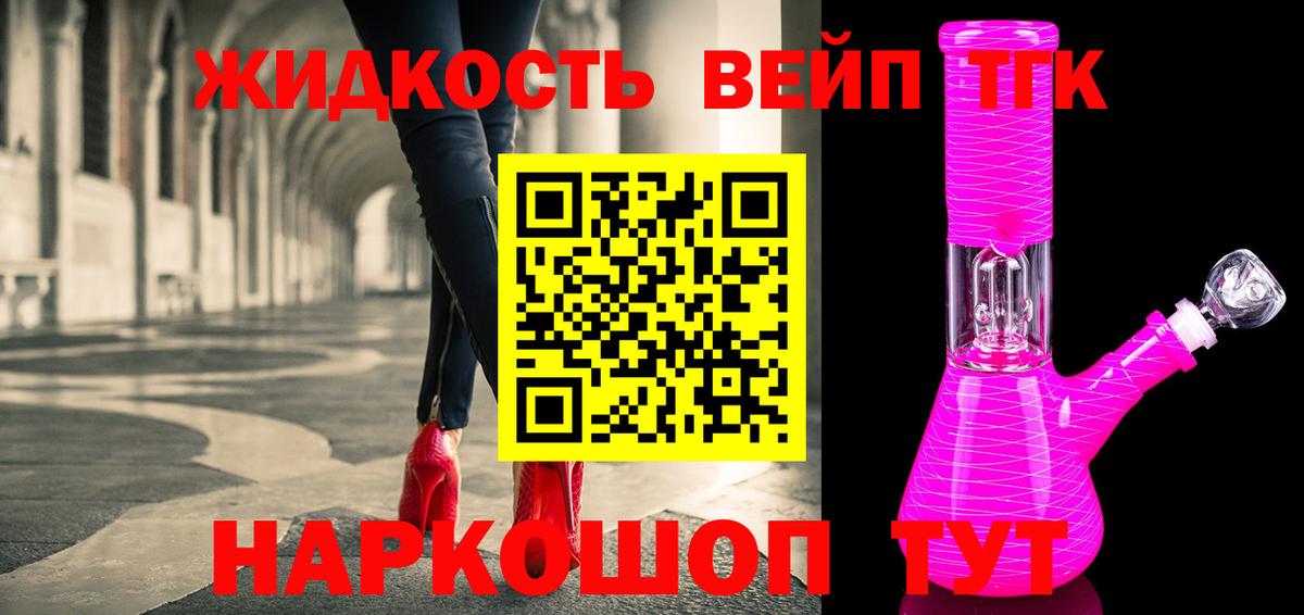 ТГК вейп Буйнакск